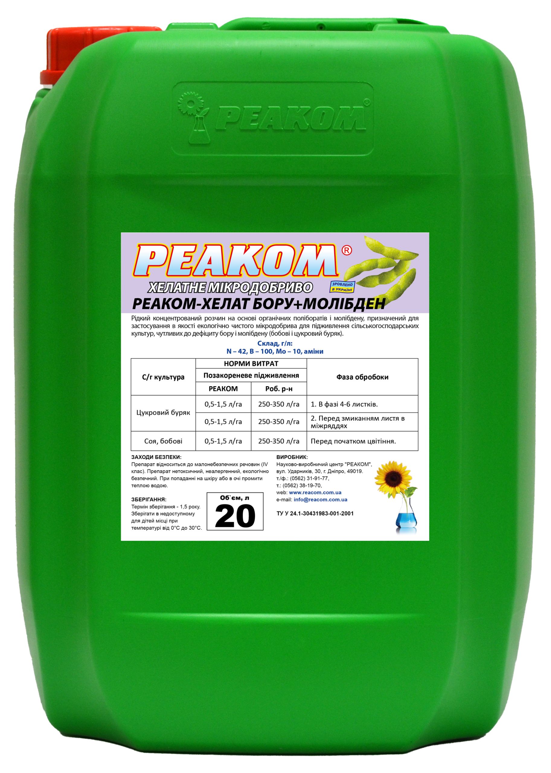 Бор молибден