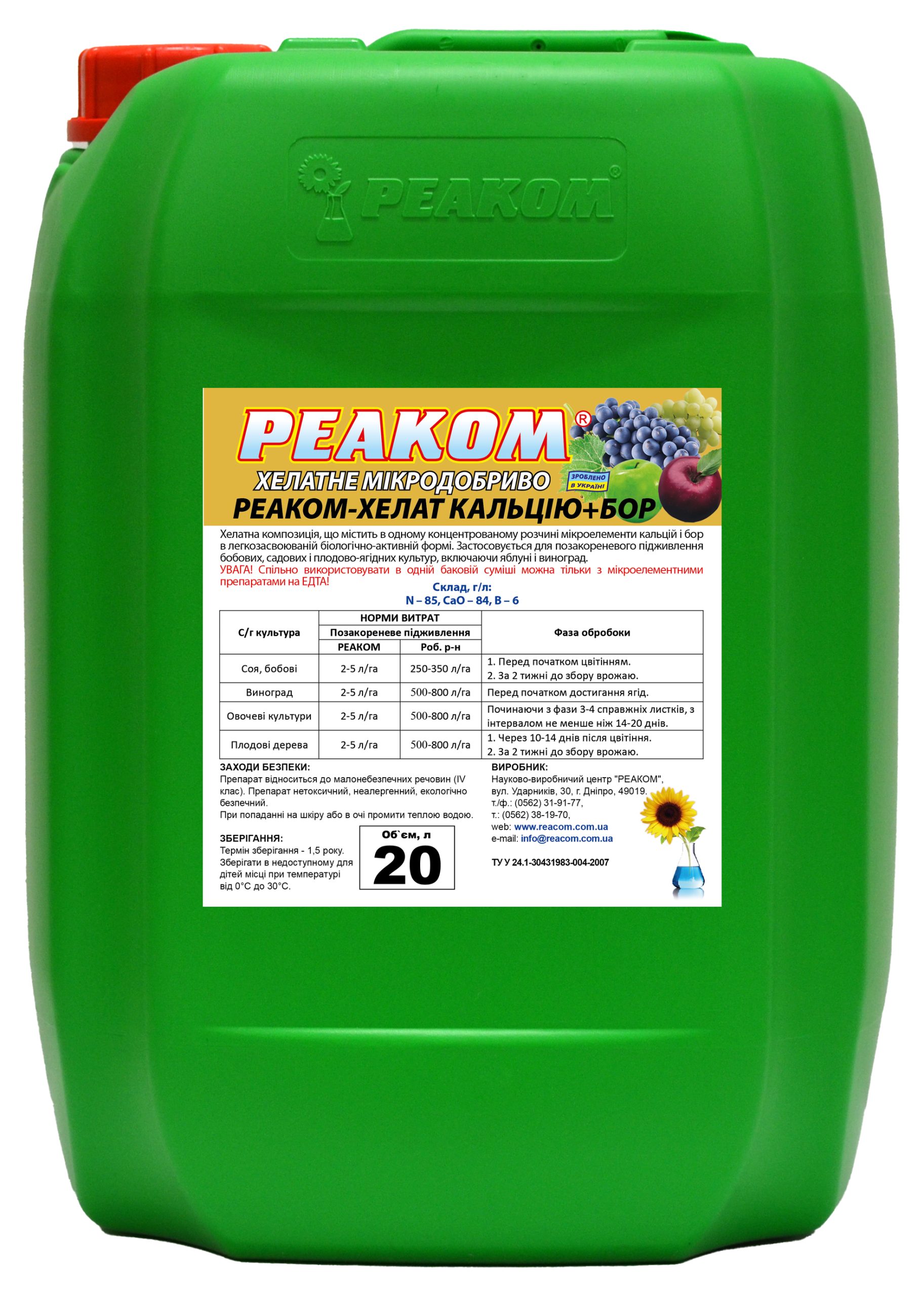 Кальций бор