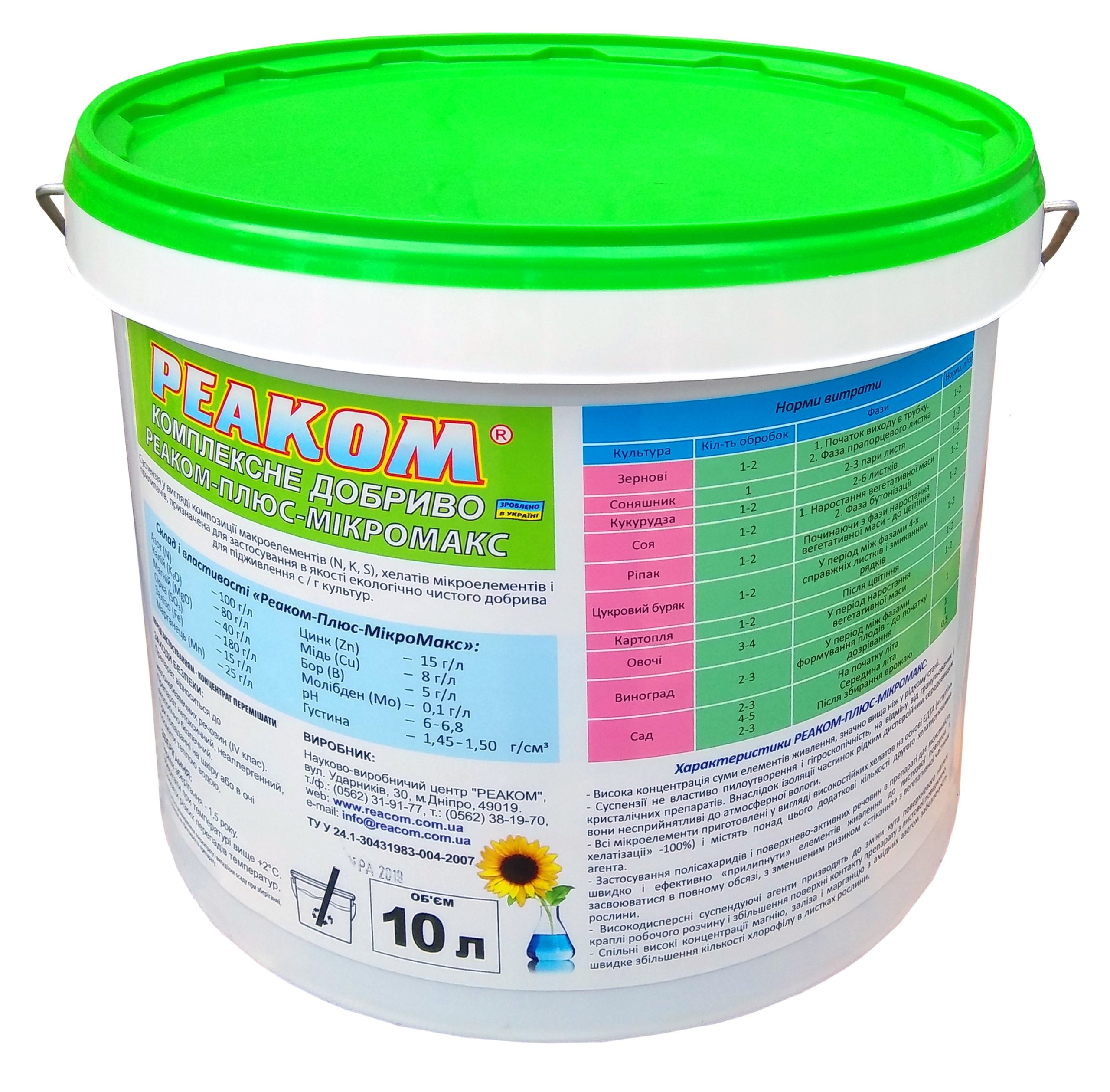 микромакс